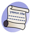 תמונה ממוזערת לגרסה מ־21:49, 23 במרץ 2010