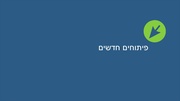 לדף הבא ←