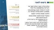 לדף הבא ←