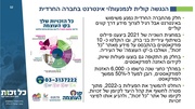 לדף הבא ←