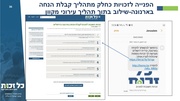 לדף הבא ←