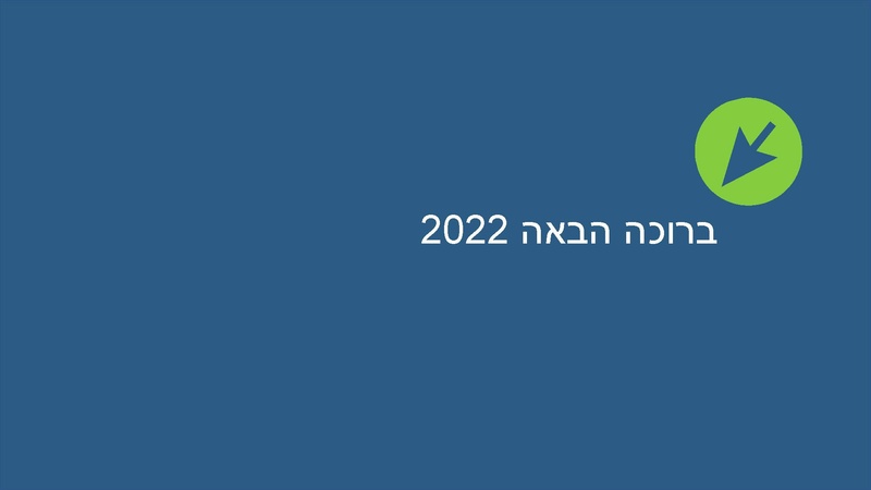 קובץ:כל זכות - סיכום 2021.pdf
