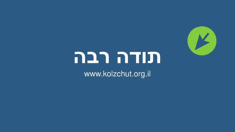 קובץ:כל זכות - סיכום 2021.pdf