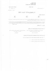 → לדף הקודם