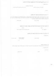 לדף הבא ←