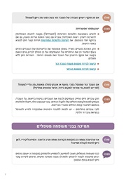 לדף הבא ←