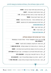 לדף הבא ←