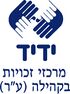 קישור=http://www.yedid.org.il