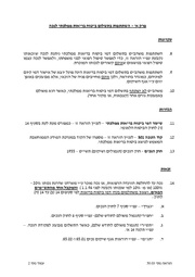 לדף הבא ←