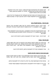 לדף הבא ←
