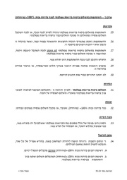 לדף הבא ←