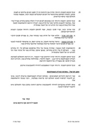 לדף הבא ←