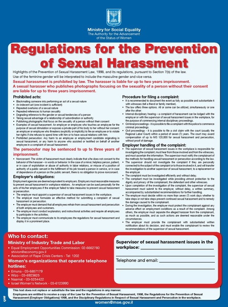 קובץ:תקנון הטרדה מינית (אנגלית).pdf