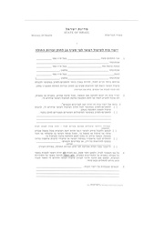 → לדף הקודם