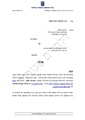 תמונה ממוזערת לגרסה מ־22:44, 24 בפברואר 2011