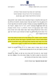 לדף הבא ←