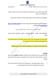 לדף הבא ←