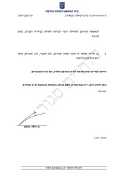 לדף הבא ←