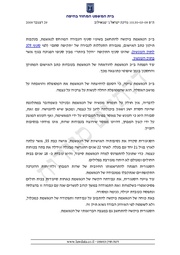 לדף הבא ←
