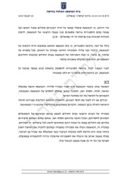 לדף הבא ←