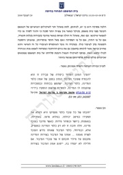 לדף הבא ←