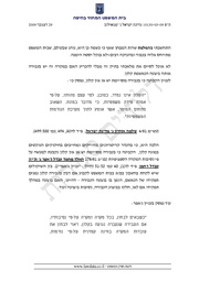לדף הבא ←