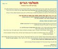 תמונה ממוזערת לגרסה מ־11:51, 25 בדצמבר 2018