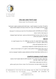 → לדף הקודם