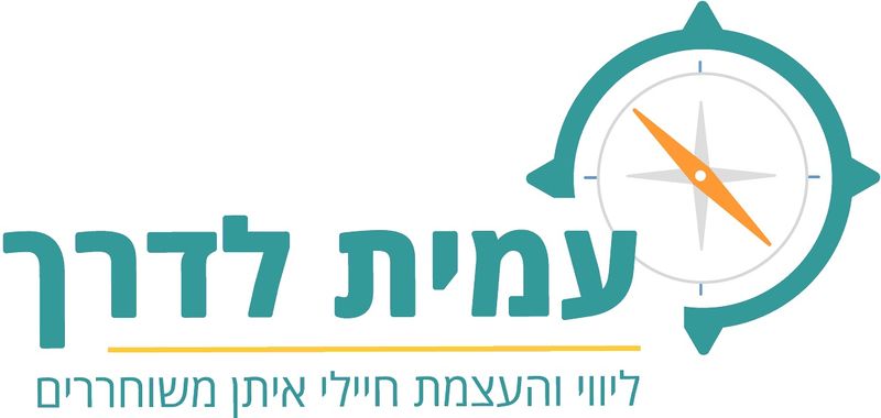 קובץ:Logo-amit-laderech.jpg
