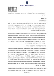 לדף הבא ←