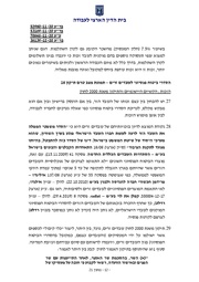 לדף הבא ←