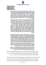 לדף הבא ←