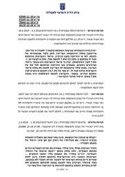 לדף הבא ←