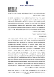 לדף הבא ←