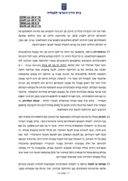 לדף הבא ←