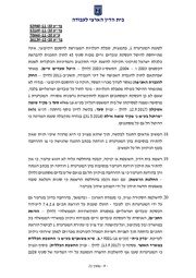 לדף הבא ←