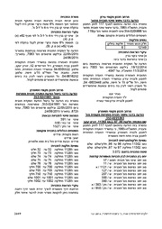 לדף הבא ←