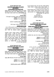 לדף הבא ←