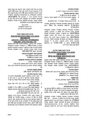 לדף הבא ←