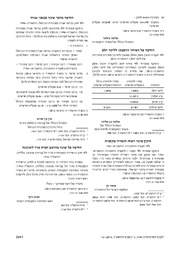 לדף הבא ←
