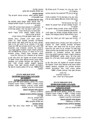 לדף הבא ←
