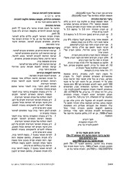 לדף הבא ←