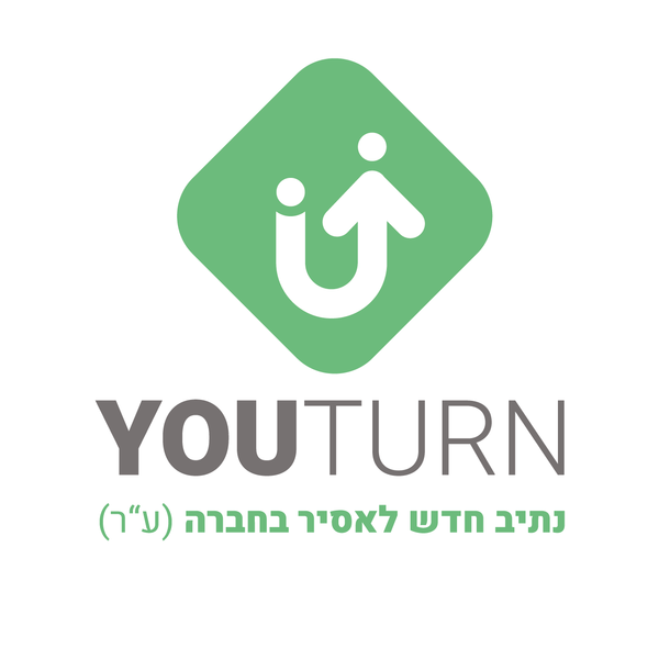 קובץ:YOUTURN לוגו .png