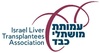 עמותת מושתלי כבד.jpg