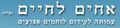 תמונה ממוזערת לגרסה מ־16:34, 5 בספטמבר 2012