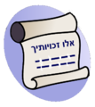 תמונה ממוזערת לגרסה מ־17:51, 23 במרץ 2010