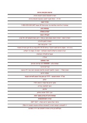 → לדף הקודם