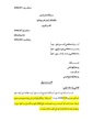 207-2008 כל זכות.pdf