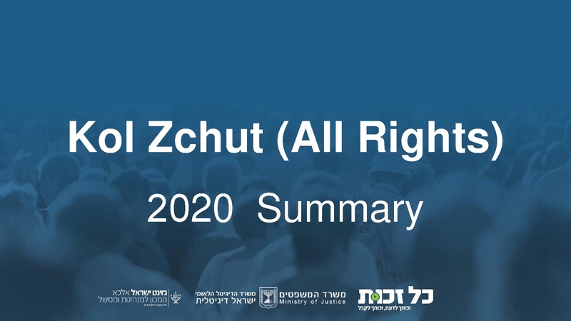 קובץ:Kol Zchut - 2020 Summary - English.pdf