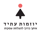 לוגו יוזמות עתיד.png